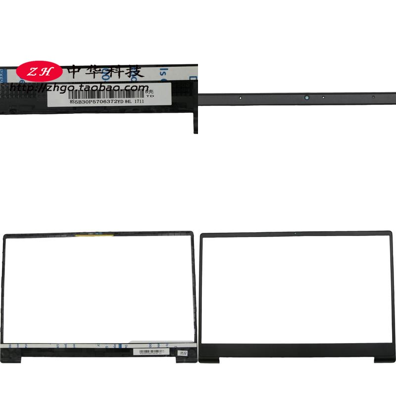 适用联想 Ideapad 320S-13IKB 小新潮7000-13 B壳 外壳5B30P57063