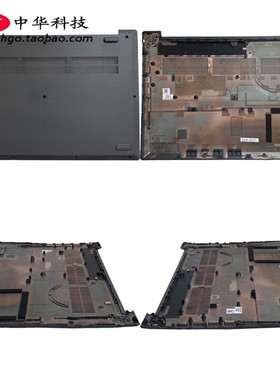 适用 联想 V15 G1-IML D壳 底盖 外壳 5CB1C17438 5CB1C17439