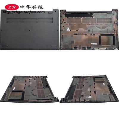 适用 联想 V15 G1-IML D壳 底盖 外壳 5CB1C17438 5CB1C17439