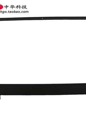 适用联想330S-14IKB 小新潮7000-14AST ARR B壳 屏框 5B30R07582