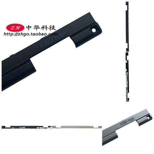 适用联想Thinkpad X380 Yoga屏轴盖 B壳压条 外壳02DA054 02DA055