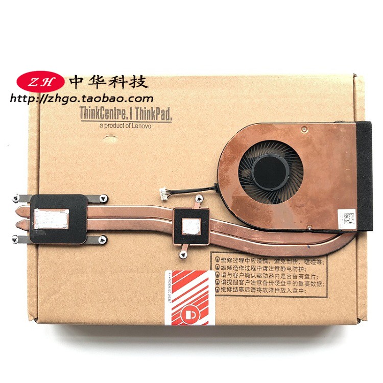 T570P5S风扇散热器