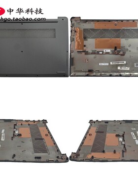适用2021联想 15s ideapad 3-15ITL6 ADA6 ALC6 D壳5CB1D20083