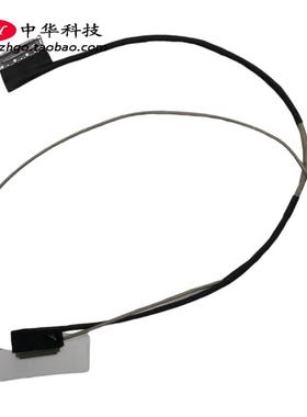 适用 联想 E31-70 E31-80 屏线 屏幕排线 摄像头线 5C10J36139