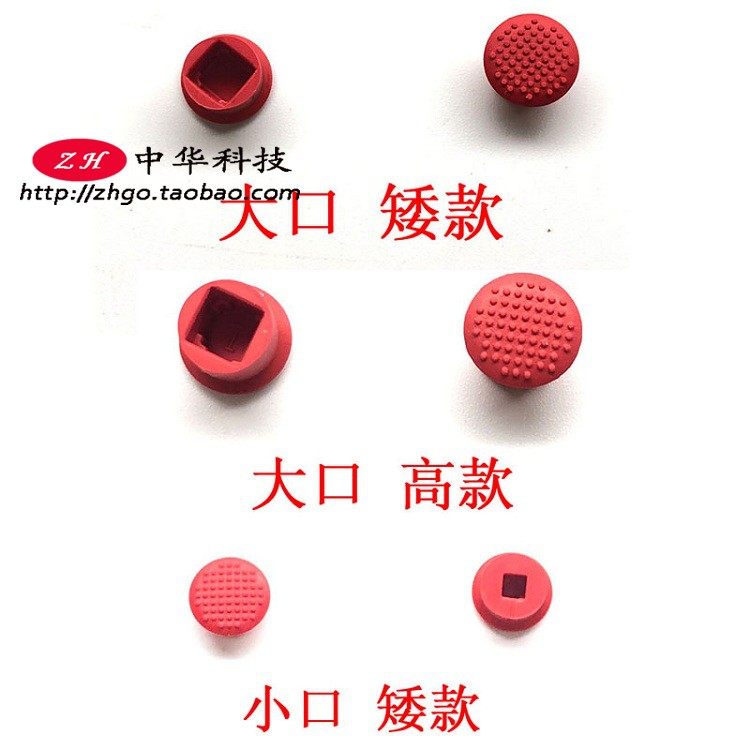 ThinKpad T410 T420 X200 X201 X220 X230 T510 T520 T530 小紅帽在類目 3C數碼配件, 平板電腦配件, 平板電腦零部件中 - 來自Buy2taobao.com提供專業的淘寶代購服務