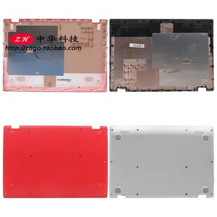 5CB0L06240 适用联想 5CB0M70046 外壳5CB0K69452 D壳 100S 14IBR