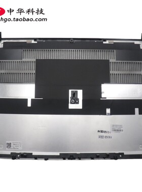 适用联想Thinkpad P1 Gen6 6th底盖 D壳5M11L84683外壳5M11L84682