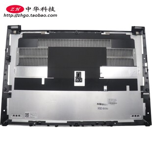 6th底盖 Gen6 D壳5M11L84683外壳5M11L84682 适用联想Thinkpad