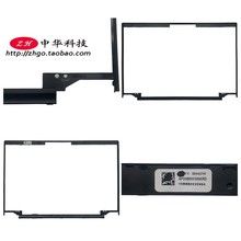 适用联想Thinkpad T440S T450S B壳 内框 屏框 外壳04X3867