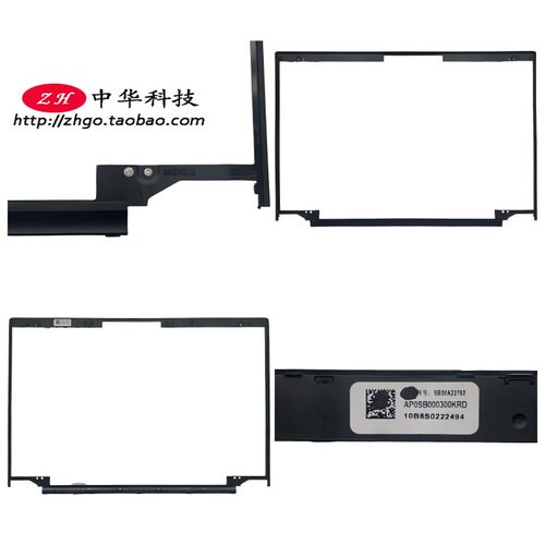 适用联想Thinkpad T440S T450S B壳 内框 屏框 外壳04X3867