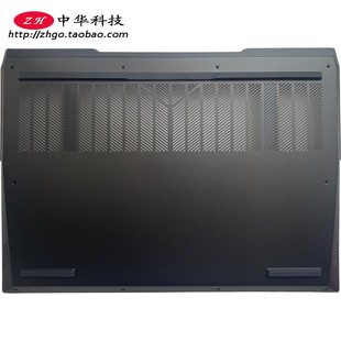 適用聯(lián)想 ARH7 Pro 16IAH7 D殼 Legion 底蓋 外殼5CB1F37142