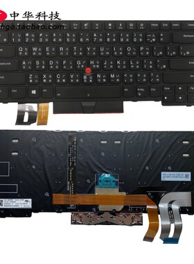 适用联想 T480S T490 E480 L480 P43s L380 键盘 TW繁体 01YP312