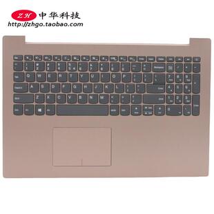 适用联想320 AST 键盘 外壳 ABR C壳 IAP IKB 15ISK 小新潮5000