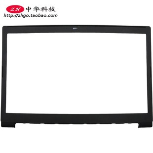 17IWL 外殼5B30S18893 IWL 適用聯(lián)想L340 V340 屏框 17API B殼