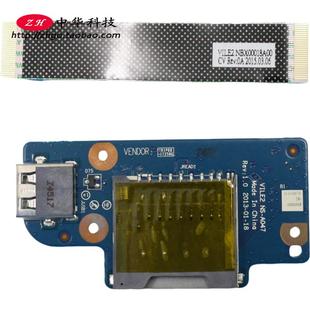 适用联想 Thinkpad E531 USB接口 读卡器 小板NS-A047 04X1081