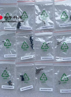 适用联想S5-S531 S5-S540 S3-S440 S3-S431 L540 S230U 螺丝 螺钉