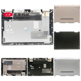 适用联想Ideapad Yoga710-14ISK IKB D壳 底盖 外壳5CB0L47469