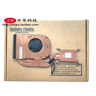 适用Thinkpad 风扇 6th CPU散热器片01YR204 Carbon 2018款