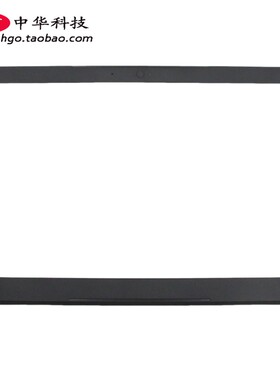 适用联想 昭阳E52-80 V510-15IKB B壳 屏框 外壳 5B30M31858