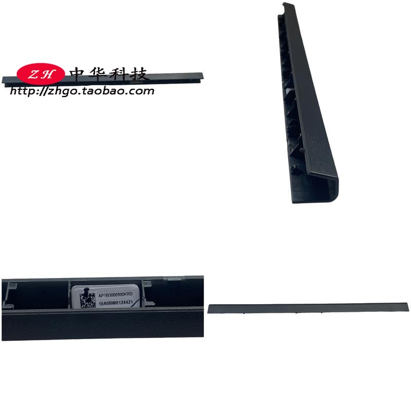 适用联想V340-17IWL L340-17API IRH 屏轴转轴 盖 B壳5CB0S17195