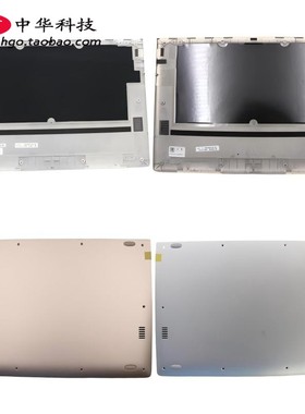 适用联想Yoga 900S-12ISK D壳 A壳 外壳5CB0K93859底盖5CB0K93839