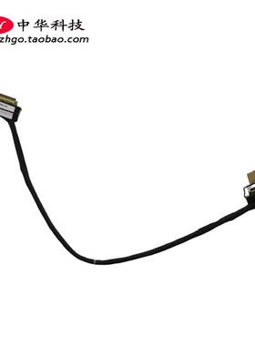 适用联想T480 A485 屏线 WQHD 2K屏幕排线 01YR503 DC02C00BE10