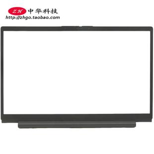 ABP 5B30S18997 外壳 屏轴盖 B壳 ACL ITL 适用联想V14