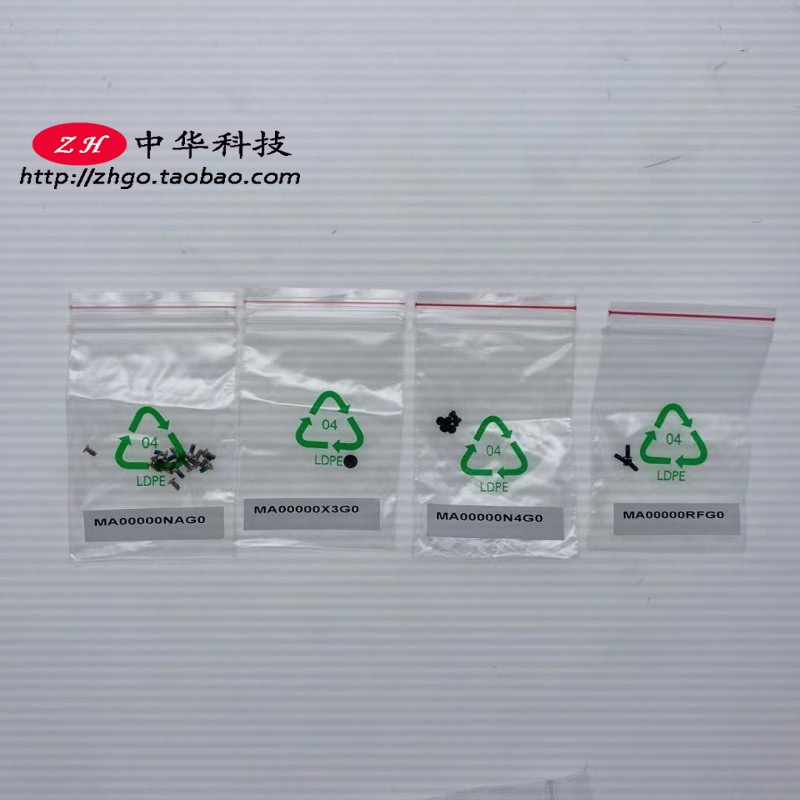 适用Thinkpad 10 Helix 2nd 螺丝 螺钉 00JT563  00NY732 00HW307