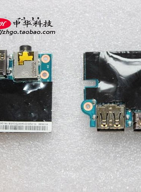 2013款适用Thinkpad X1 Carbon USB小板 耳机接口 DisplayPor 小