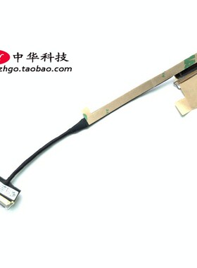 2018款适用Thinkpad X1 Carbon 6th 屏线 WQHD 屏幕排线 01YR429