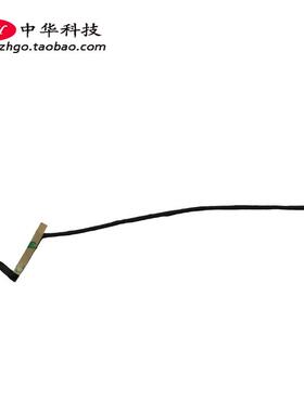 适用联想Ideapad Y700-15ACZ 屏线 DC02001X010 5C10K25543