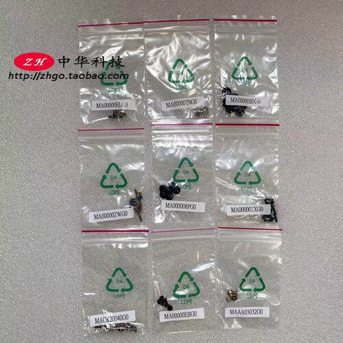 适用联想 310S-14 510S-14 720S-15 720s-14 300S-11 螺丝 螺钉