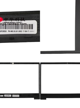 适用联想 Ideapad 720-15IKB B壳 屏框 外壳5B30P26353