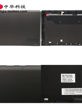 适用Thinkpad Helix 20CG 20CH A壳 外壳 后盖 00HT543 00HT545