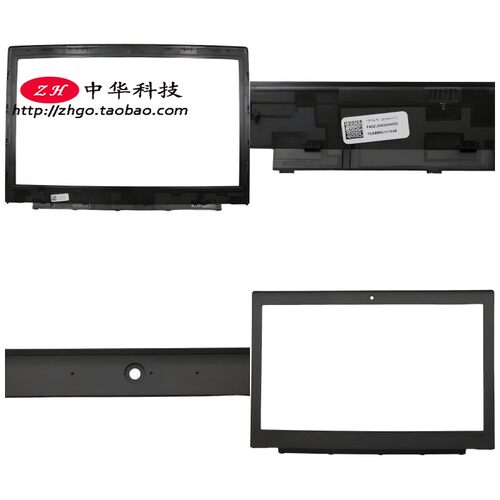 适用Thinkpad联想X270 X260 A275 B壳 屏框 FHD外壳ACD壳 01HW949