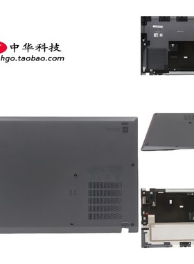适用Thinkpad联想 2代 X13 Gen2 D壳 底盖 5CB0Z69289 5CB0Z69290
