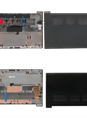 适用 联想 V14 G2-ITL ALC D壳 底盖 外壳 5CB1B96370 5CB1B96368