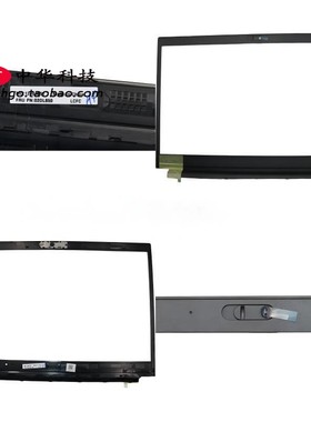 适用联想Thinkpad E490s B壳 屏框 外壳 02DL850 AP1A2000100