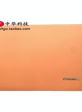 Ideapad U260 A壳 屏幕后盖 外壳 橙色31047048 棕色31047047
