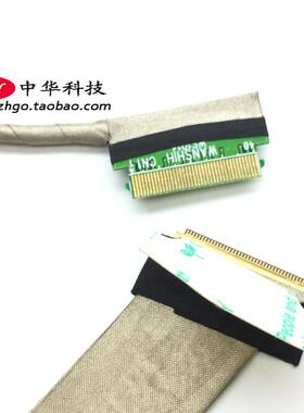 适用 适用Thinkpad T520 T520I W520 T530 W530 屏线 04W1565