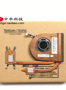 适用联想Thinkpad E460 E465 风扇 独立显卡 CPU散热器 00UP093