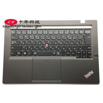 14款NewX1CarbonC壳键盘