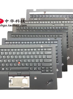 全系列New X1 Carbon 3rd 4th 5th 6th 7th 8th键盘 C壳 全套