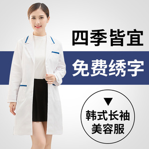 秋冬新款修身收腰白大褂医美制服半永久白衣整形医生美容服免费绣