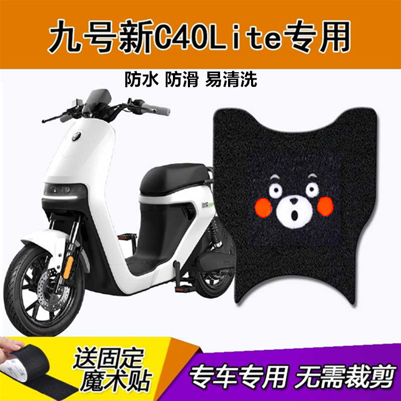 小米9ninebot九号电动车脚垫防水