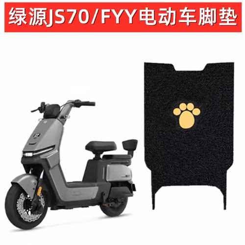 电动车坐垫绿源定制防水加厚耐磨