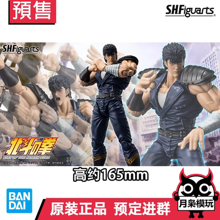 预定金 月枭 万代 SHF 北斗神拳 健次郎 可动成品 手办