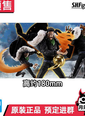 定金 月枭 万代 SHF 海贼王 克洛克达尔  顶上战争沙鳄鱼成品可动