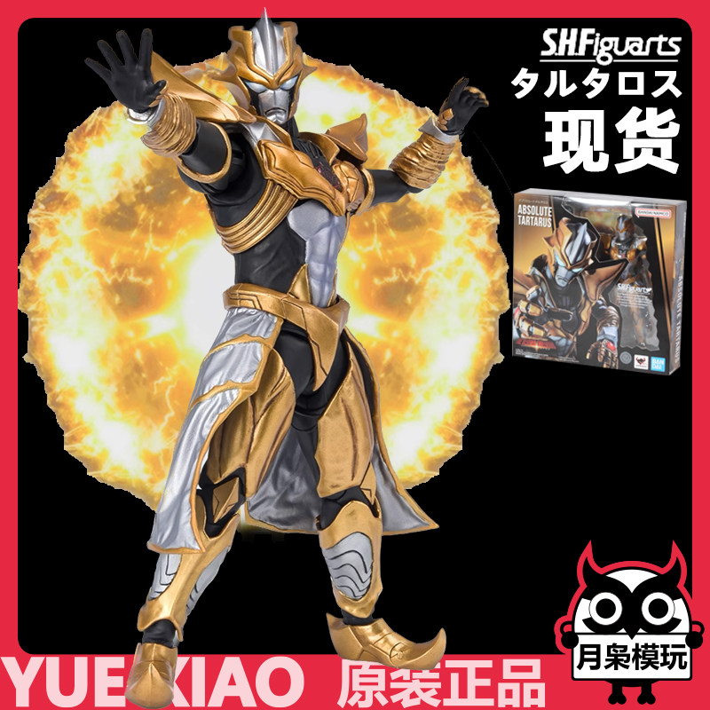 [月枭] 万代 shf 奥特曼 银河格斗 阿布索留特 塔尔塔罗斯 小金人