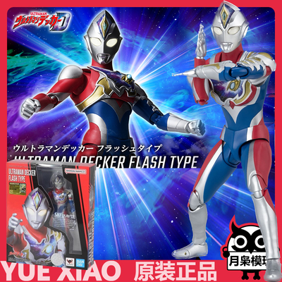 德凯奥特曼SHF可动人偶万代现货